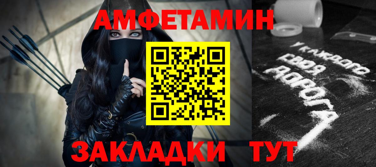 АМФ VHQ  Амфетамин  Моздок  Вход с VPN 