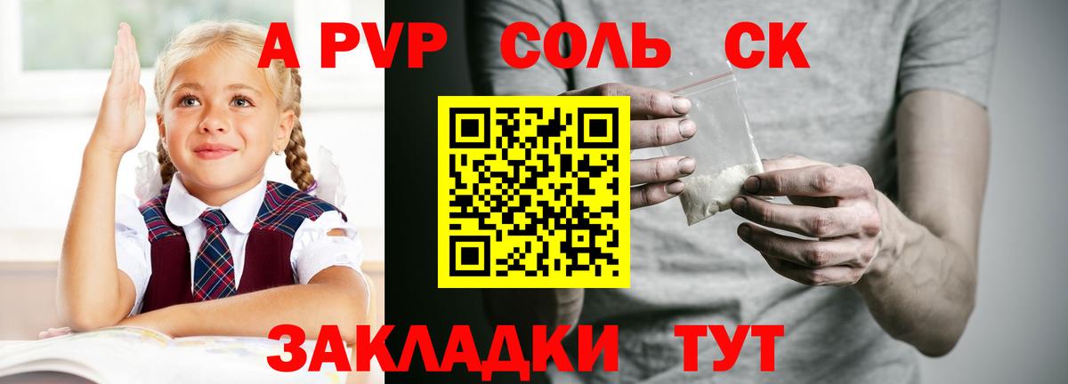 Alpha-PVP Crystall Моздок