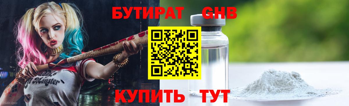 Бутират оксана  Вход с VPN  Моздок 