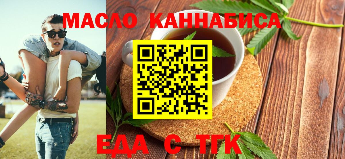 Моздок  Cannafood конопля  Вход с VPN 