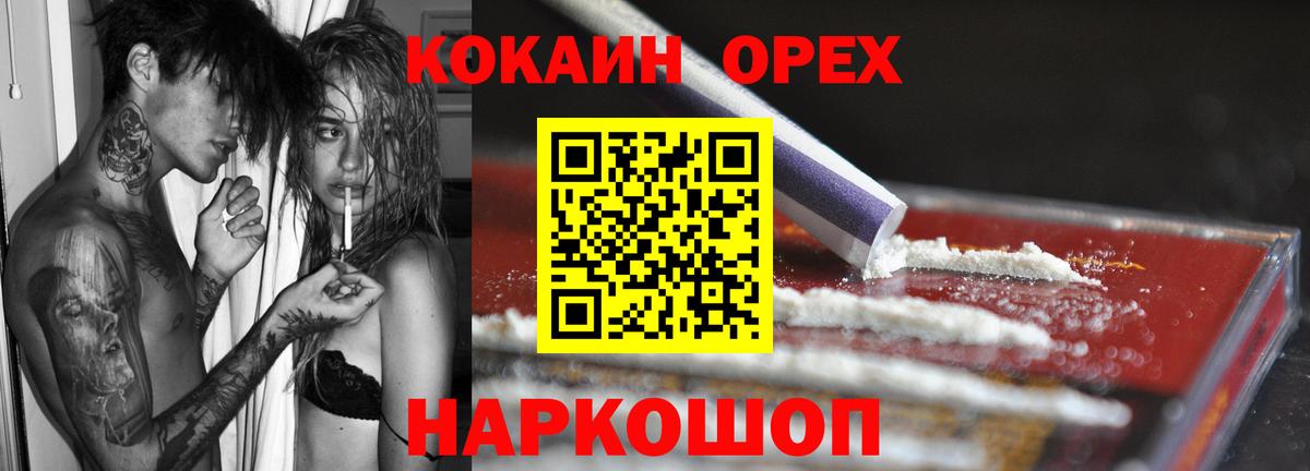Кокаин Колумбийский  Вход с VPN  Моздок 