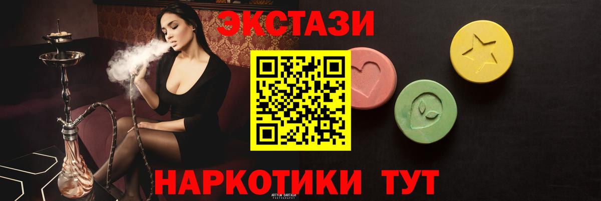 Экстази  Ecstasy бентли  hydra ССЫЛКА  Вход с VPN  ЭКСТАЗИ круглые  Моздок 