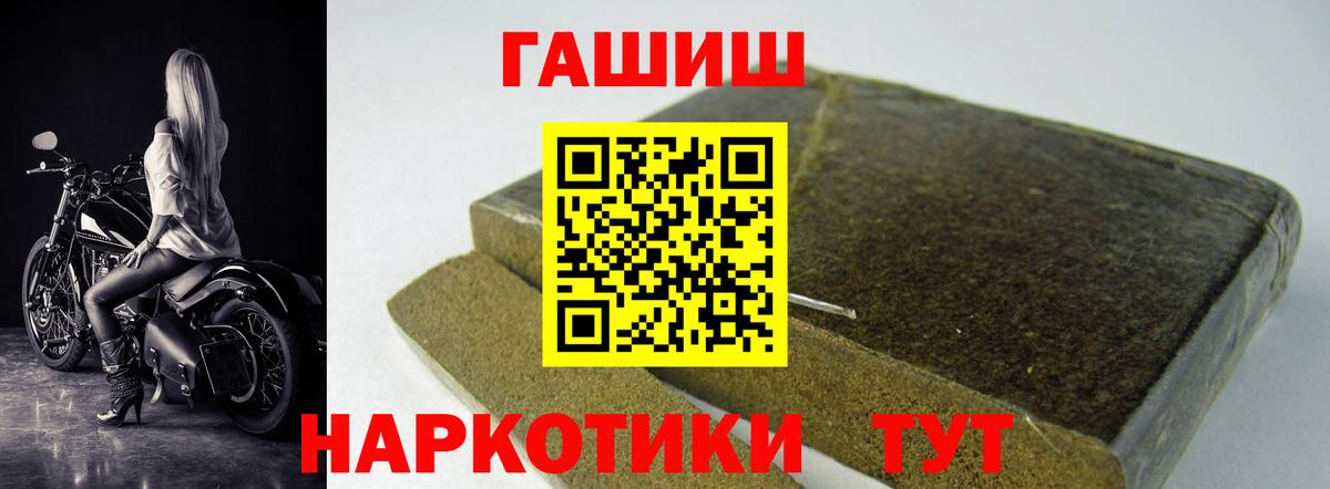 Гашиш хэш Моздок