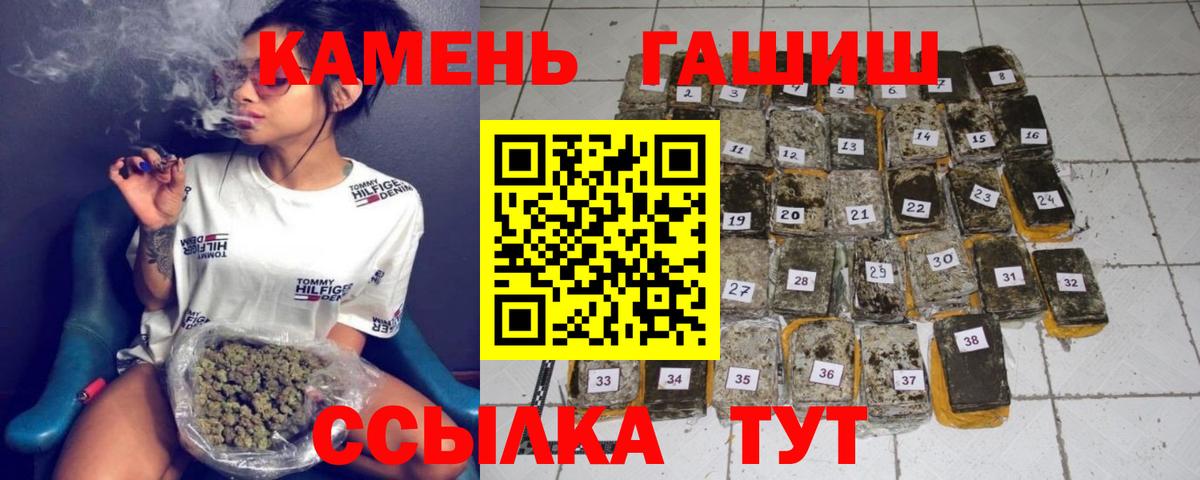 Гашиш гашик  Гашиш  ГАШ индика сатива  Моздок  Вход с VPN 