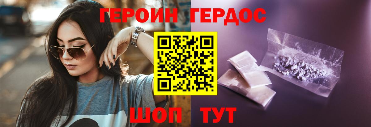 ГЕРОИН VHQ  Вход с VPN  Моздок 
