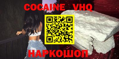 кокаин Гусев