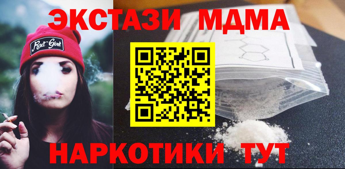 Моздок  MDMA  Вход с VPN  MDMA crystal 