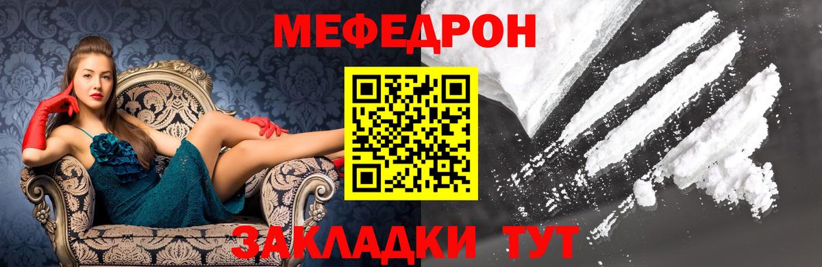 МЕФ мука Моздок