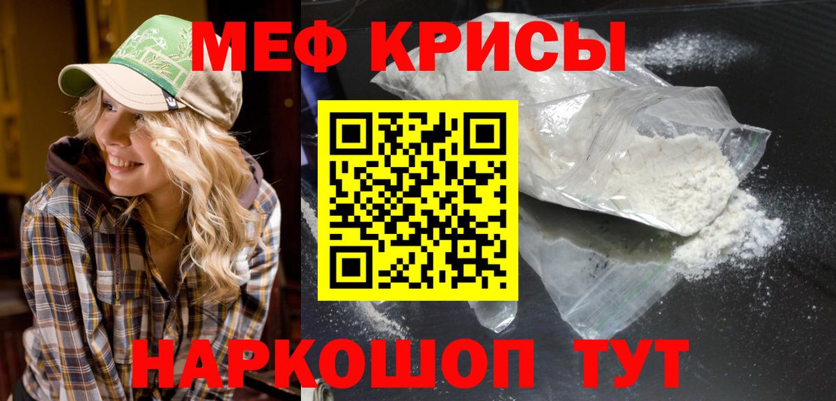 МЯУ-МЯУ мука  Мефедрон  Моздок  Меф мяу мяу  Вход с VPN  МЯУ-МЯУ 