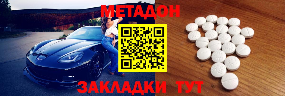 МЕТАДОН белоснежный  Вход с VPN  Моздок  мега сайт  Метадон кристалл 