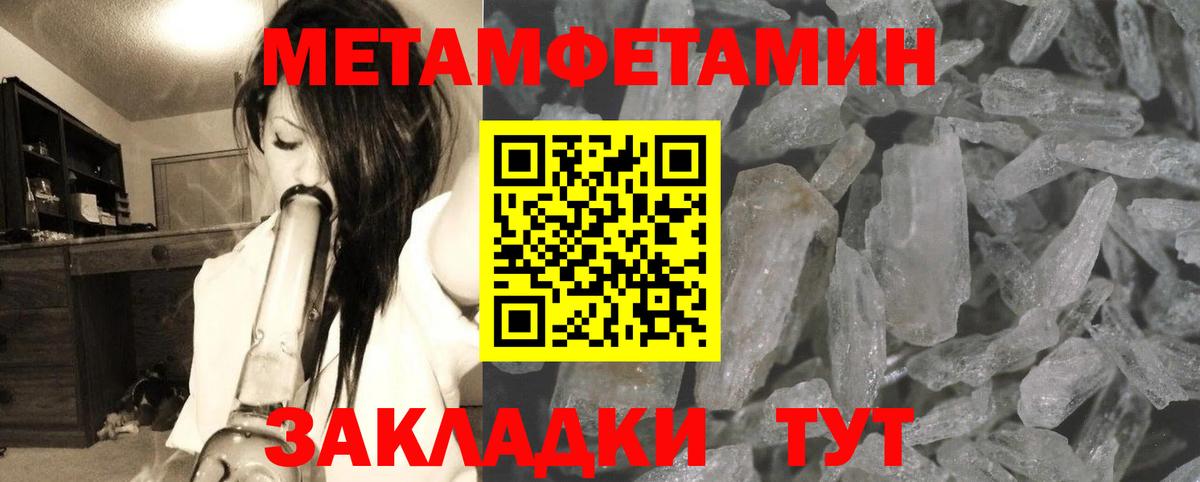Первитин мет Моздок