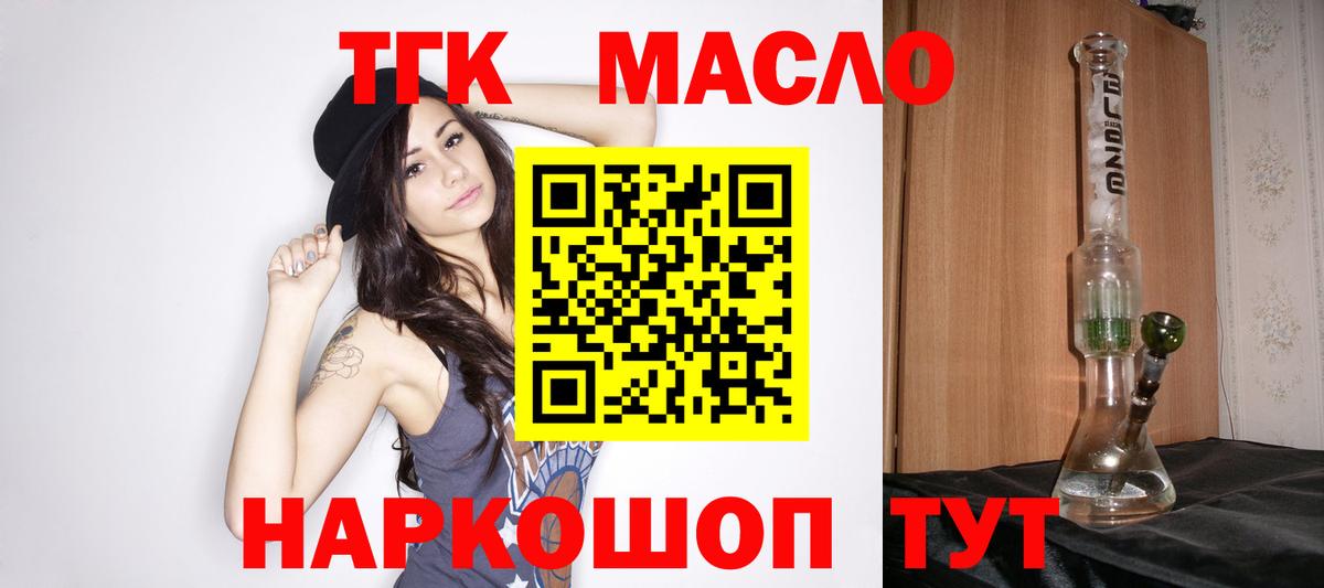 Дистиллят ТГК жижа Моздок